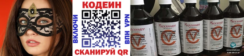 купить   Прокопьевск  даркнет официальный сайт  Codein напиток Lean (лин)  мега зеркало 