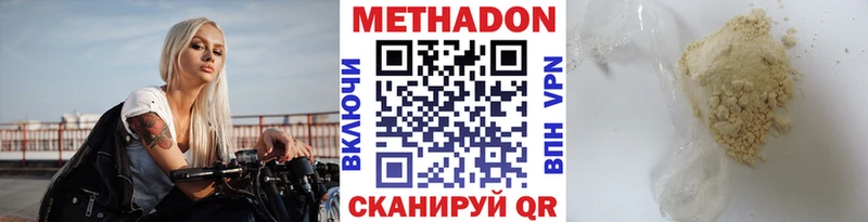 darknet телеграм  купить  цена  Прокопьевск  МЕТАДОН белоснежный 